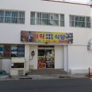 대한매운탕 이미지
