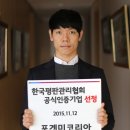 한국평판관리협회