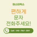 상가 공간분리 가벽 설치 경량칸막이 비용 업체