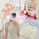 [후기] 알리보다 저렴한 타오바오 직구 하울 및 추천템(+내돈내산,착샷)