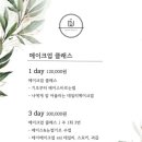 뷰티다움 - 경산시 | 뷰티다움