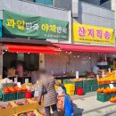 방화 간판/방화동 간판/간판 작업사진/청과점 간판/과일가게 간판/플렉스 간판/후렉스간판...