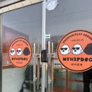 힙독 애견카페 이미지