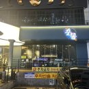 춘몽본점 이미지