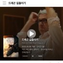 CU 상봉듀오트리스점 | [일상] 영화 드래곤 길들이기 관람추천 후기, 쿠키영상 정보 (feat.상봉CGV 씨네밀떡볶이)