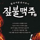 짚불집 이미지