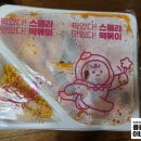 스텔라떡볶이 경기안산브리파크점 이미지