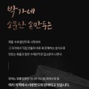 박가네소문난손만두
