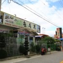 맷돌재래식손두부 이미지