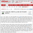 '깽판의 추억' 노무현에게 대한민국의 무서움을 보여줘야![2008년 8월 21일] 이미지