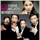 [(한국영화)] 가문의 위기 - 가문의 영광 2 (신현준, 김원희, 김수미, 2005) 이미지