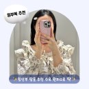 댓츠마이잼
