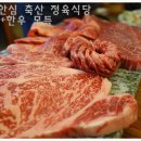 하나안심축산 이미지