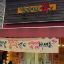 정아네죽집 이미지