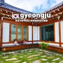 1976 | 경주 숙소 아기랑 한옥 독채 펜션 황오 1976 후기