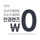 렌즈미 글라스미 김해점 이미지