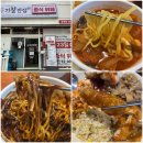 홍콩반점 부산동대신점 | [또갈집 픽] 부산 정관 기찰반점 ㅣ 성인 1인 12,900원 중식 뷔페