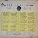 나훈아 방주연 [흰구름 가는 길／물방아 타령] (1971) 이미지