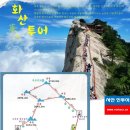 화산여행사 이미지