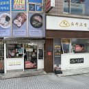 정직유부자은점 이미지