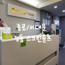 정동스크린골프 네이버블로그