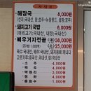 김포가마솥국밥 이미지