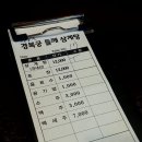 경복궁삼계탕 이미지