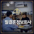 온천장로 | 부산 결혼정보회사 이 나이에 아직 혼자인 이유를 처음으로 말해본 날