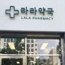 운남약국 이미지