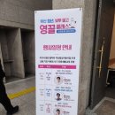 박동호 | 빚투 말고 영끌클래스 1회차 박곰희TV 박동호 대표 특강 후기 2회차 돈쭐남 김경필 머니 트레이더 특강...