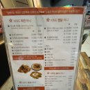 치킨앤찜닭