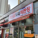 일단지정육점 이미지