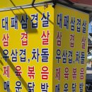 이가네부대찌개 네이버블로그