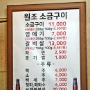 태환네 싱싱야채 | 목동고기맛집 원조소금구이