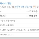 주식회사 타이어랩 이미지