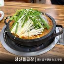 창신돌곱창 이미지