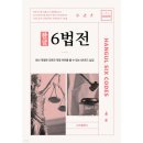 법률출판사