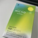 [올리브영추천템/음료대용] 다이어트겸 건강챙기기에 좋은 미초 깔라만시 후기 ♥
