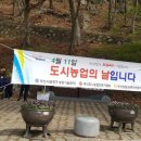 부산도시농업전문가협회 이미지