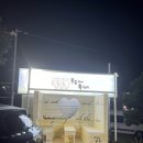 제주도 흑돼지맛집 ‘봉순이네흑돼지’ 방문 후기