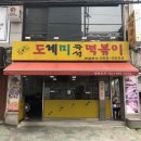 모아분식 이미지
