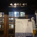 전주 차가운 새벽 특색있는 전주 청년몰 칵테일 바