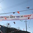 외평 마을회관 여주신문