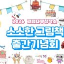 그림나무창작소미술학원 - 시흥시 은계번영길 7 | 그림나무창작소미술학원