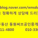 동원탑공인중개사사무소 이미지