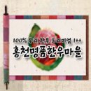 명품한우마을 이미지