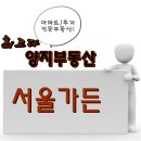 고척 서울가든아파트 이미지
