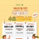신월소마학원
