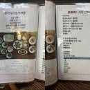 토박이식당 이미지