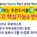 <언제나책봄,리드인>독서논술교습소 오픈이벤트